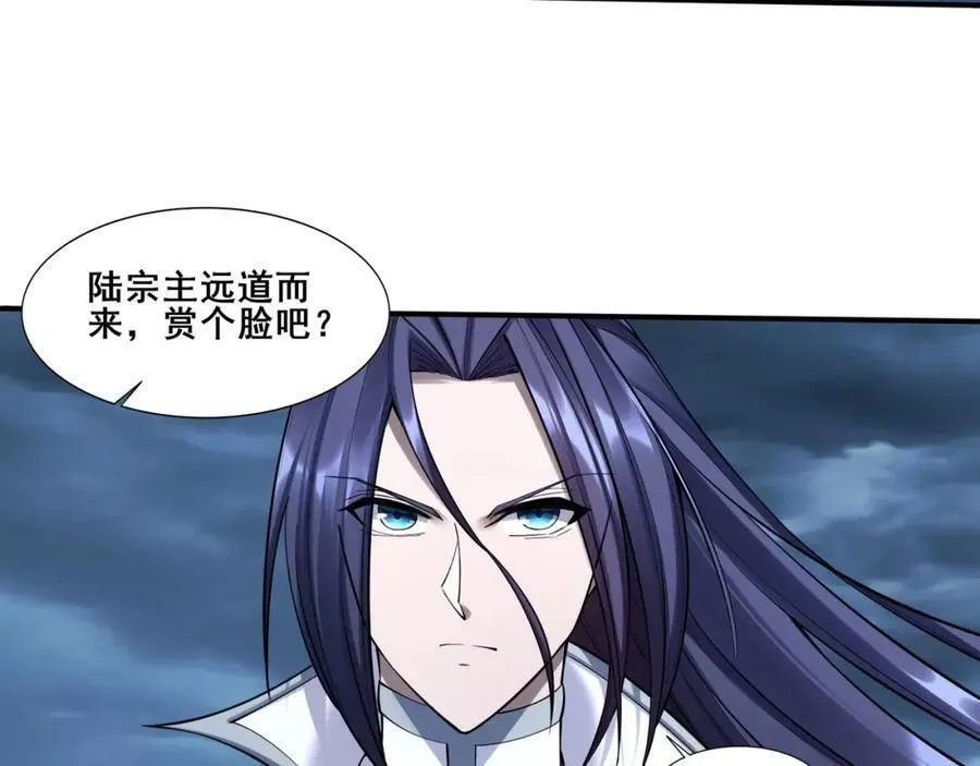 从渡劫开始,第57话 辰宿宗主的请求,第20张